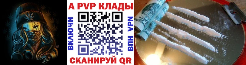 Альфа ПВП Соль  блэк спрут как зайти  Кувшиново 