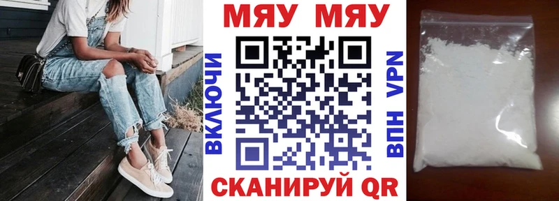 МЯУ-МЯУ VHQ Кувшиново